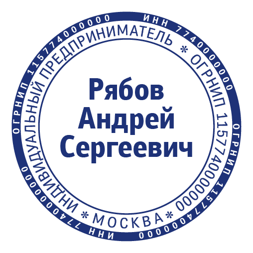 срочное изготовление печатей и штампов для ооо и ип детям доставка в кемерово